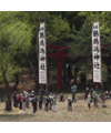 鵜の島のお祭り